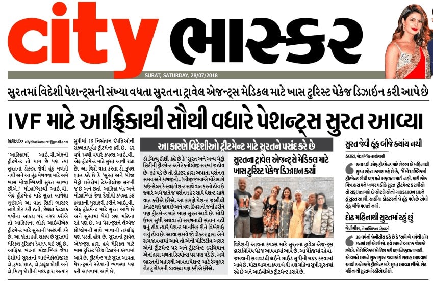 African patients in VAMA, Surat, newspaper: Citybhaskar, July 2018