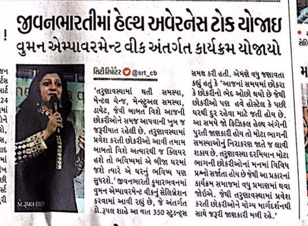 Health awareness talk in Jivan bharti school, Newspaper: Divyabhaskar, April 2017