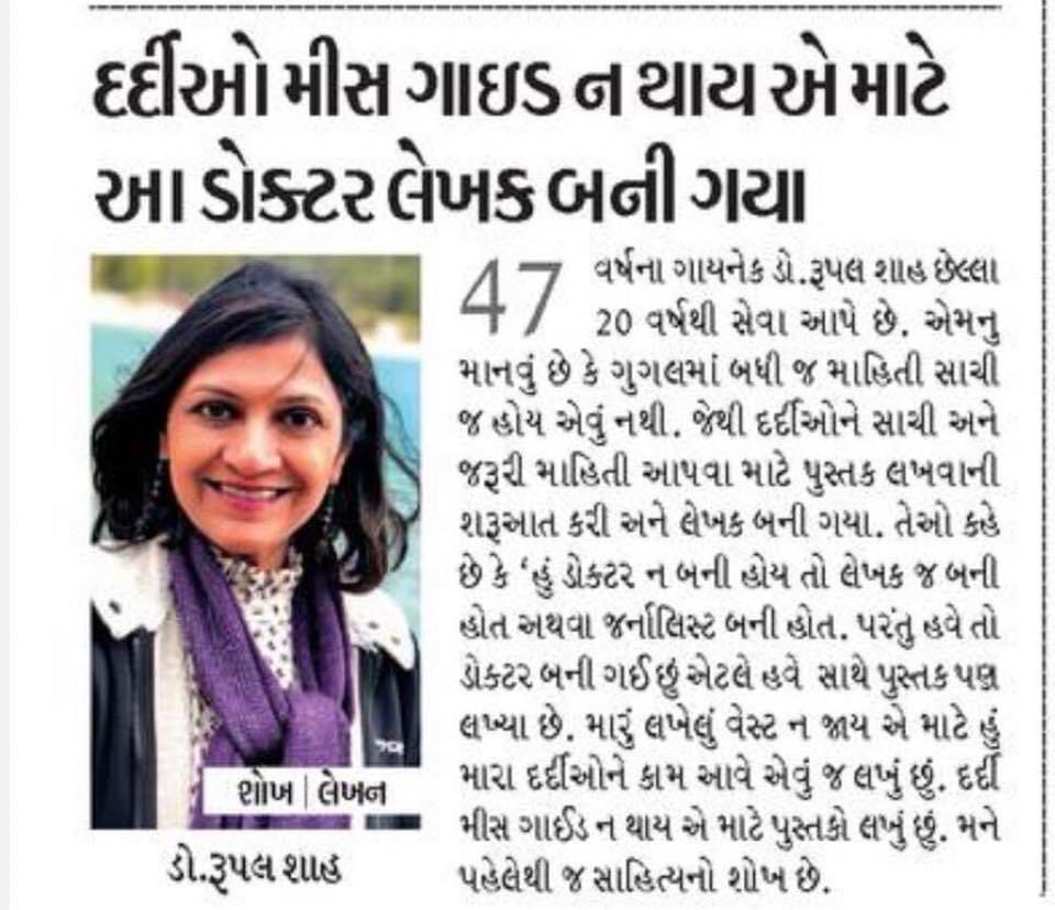 Dr. Rupal Shah spreading health awareness, Newspaper: Divyabhaskar, July 2018