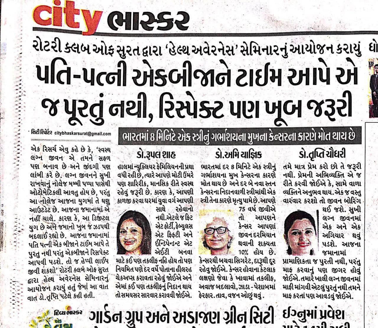 Health awareness seminar, Rotary club and VAMA, Newspaper: Divyabhaskar, September 2019