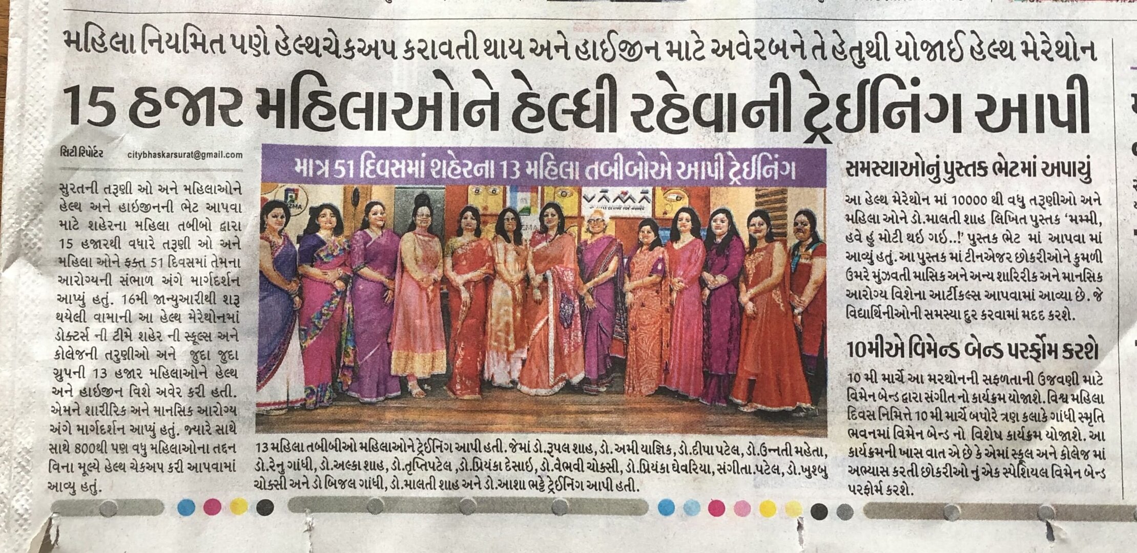 health marathon, health awareness drive, Newspaper: Sandesh, March 2019