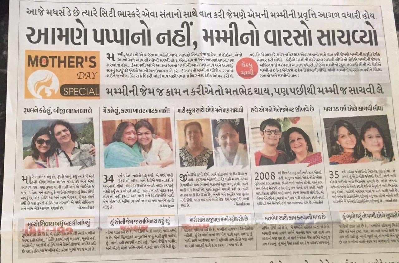 Dr.Rupal Shah and Dr. Malti Shah in mother's day article, newspaper: Sandesh,
