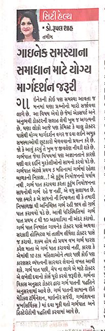 Health awareness Article - Abortion Safety