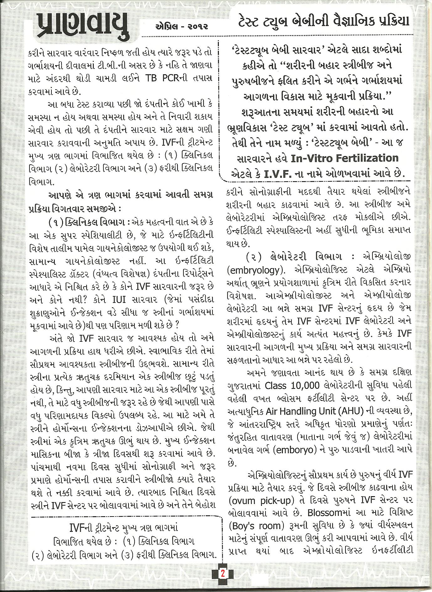 Science behind Test tube baby 2