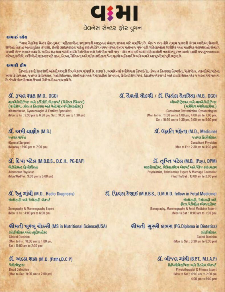 vama introduction page(1) Vama introduction page
