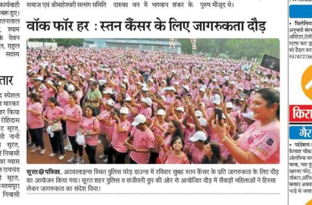 walk for her 2023